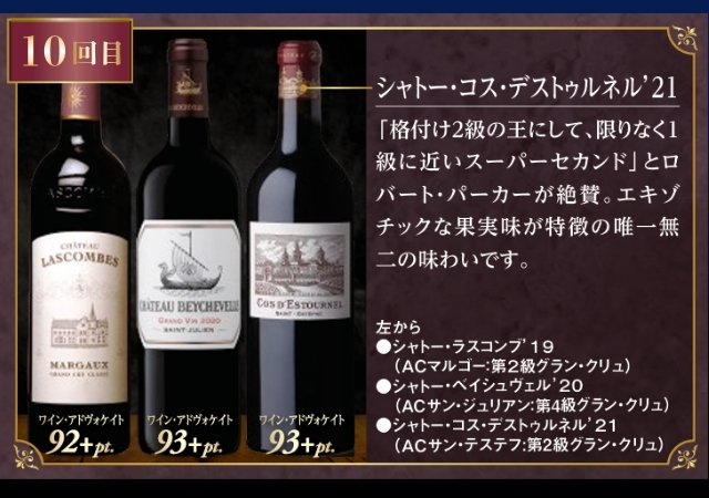 10回目のお届け