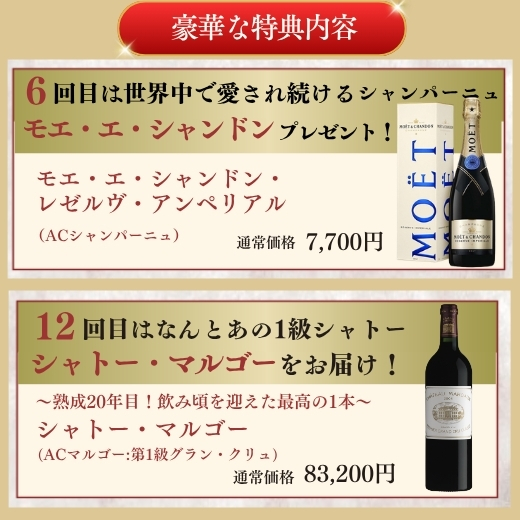 豪華な特典内容