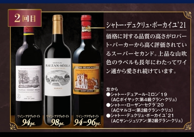 2回目のお届け