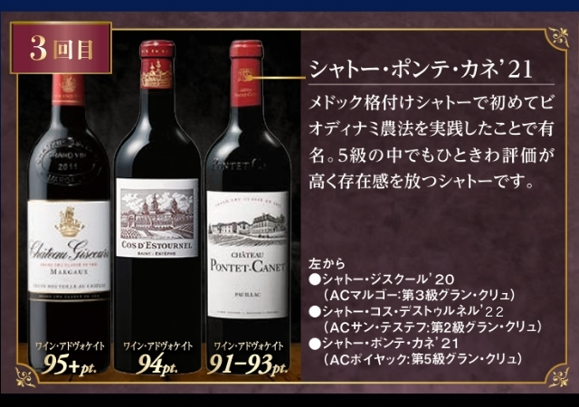 3回目のお届け