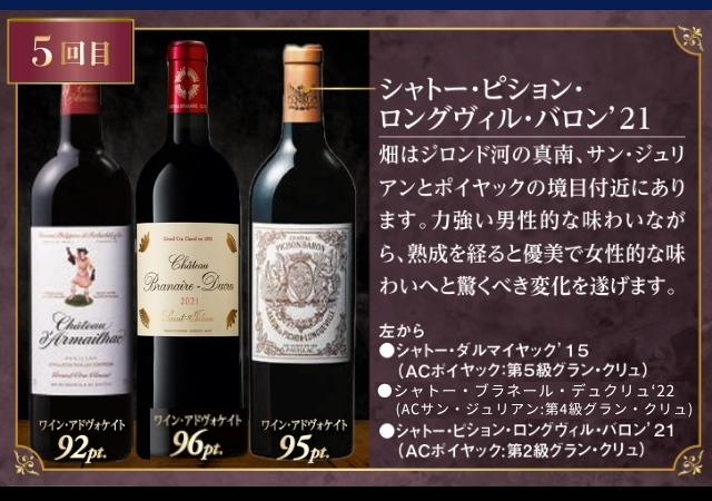 5回目のお届け