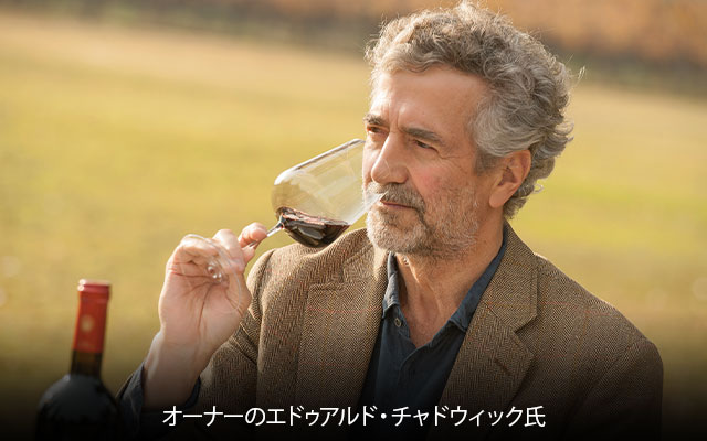 オーナーのエデュアルド・チャドウィック氏