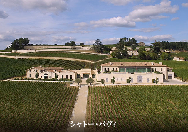 シャトー・パヴィ