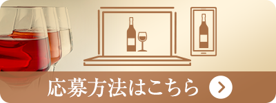 応募方法はこちら