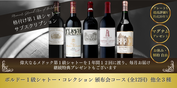 サブスクリプション案内