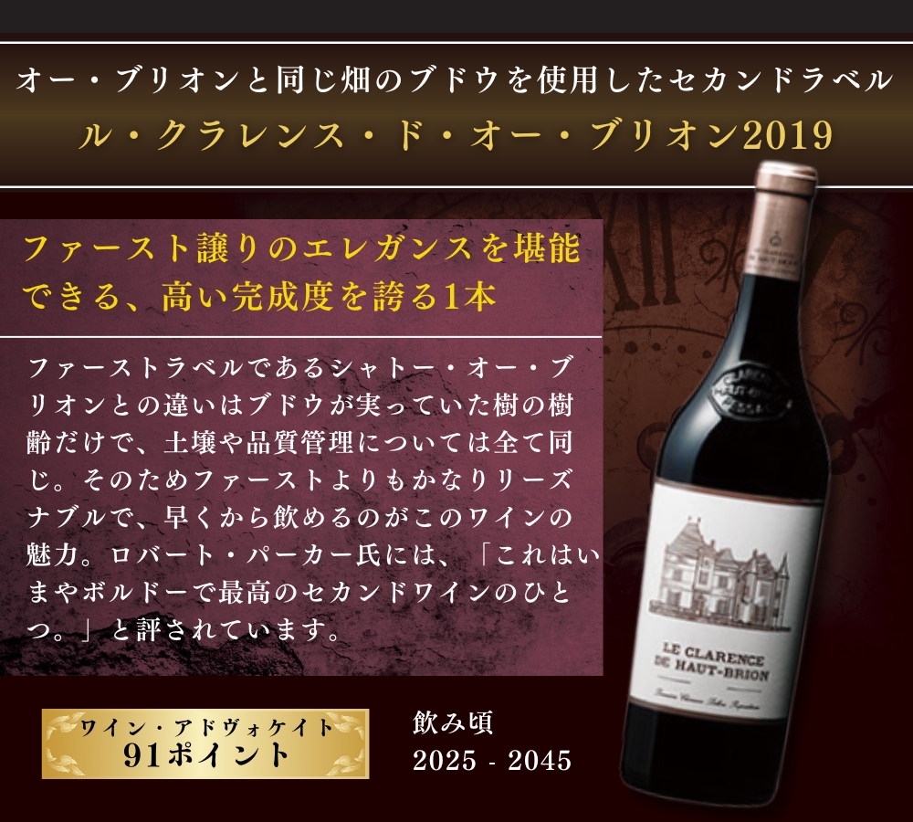 ルクラレンスオーブリオン2019