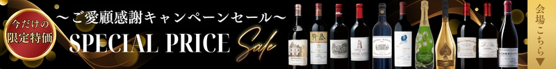 感謝祭キャンペーン