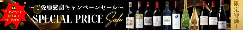 感謝祭キャンペーン
