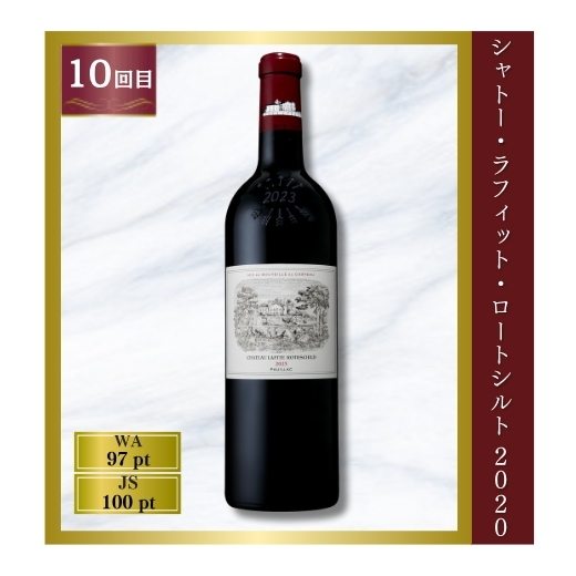 10回目のお届け