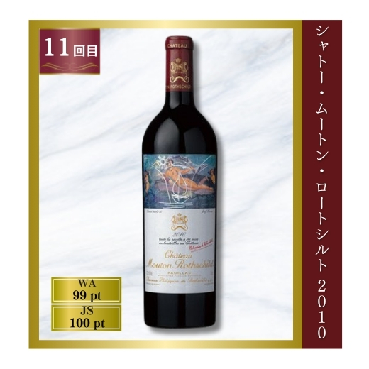 11回目のお届け