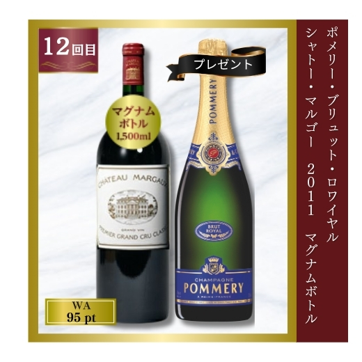 12回目のお届け