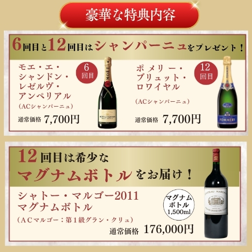 豪華な特典内容