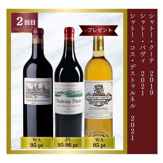2回目のお届け