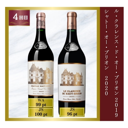 4回目のお届け