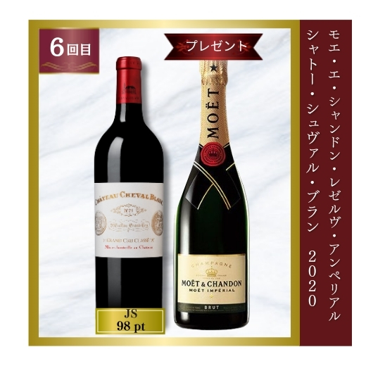 6回目のお届け