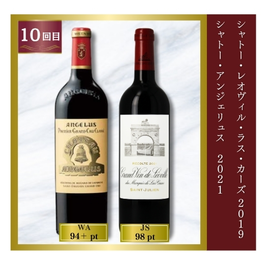 10回目のお届け