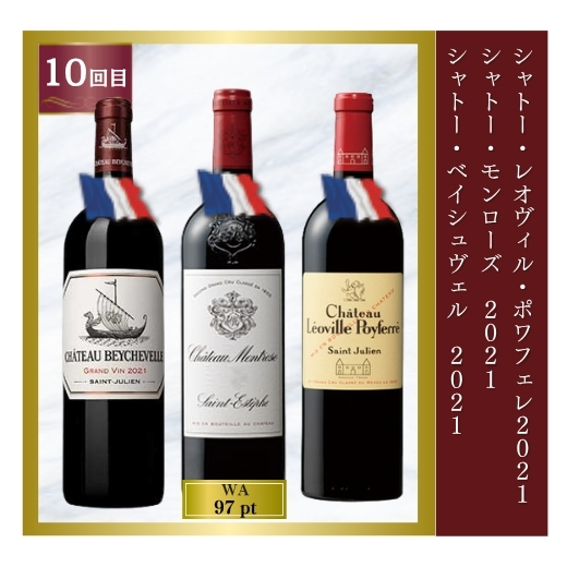 10回目のお届け