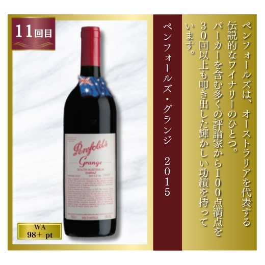 11回目のお届け