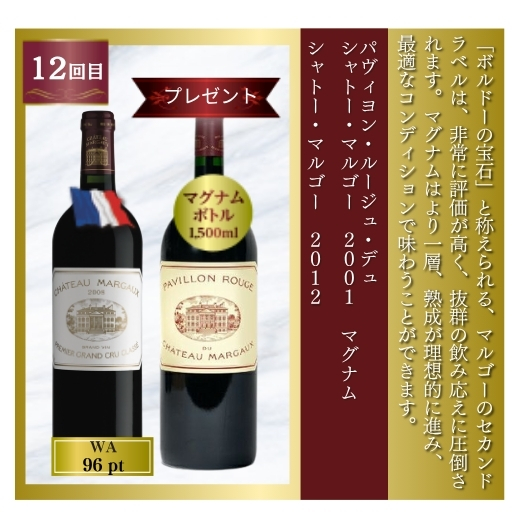 12回目のお届け