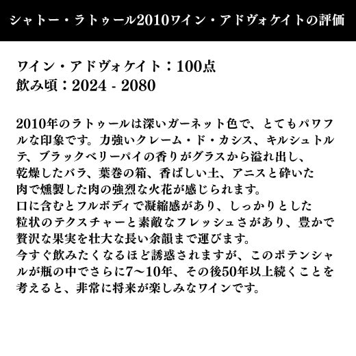 口に含むとフルボディで凝縮感があり、しっかりとした 粒状のテクスチャーと素敵なフレッシュさがあり、豊かで贅沢な果実を壮大な長い余韻まで運びます。 今すぐ飲みたくなるほど誘惑されます。