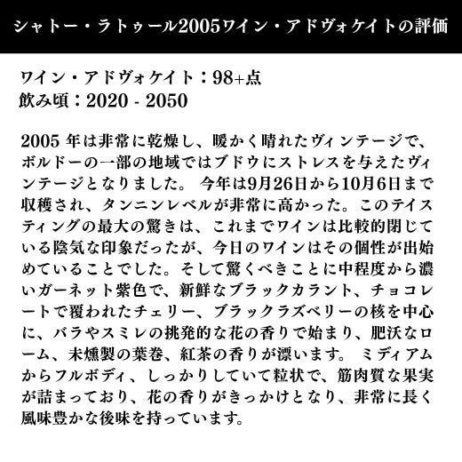 このミディアムからフルボディの、純粋で雄大なワインは、すでに果実味の裏に壮大な味わいが隠されているようなポテンシャルを感じることができます。 この凝縮した濃密でありながら、驚くほどエレガントで多層的なワインは、45 秒以上の余韻を持っていきます。