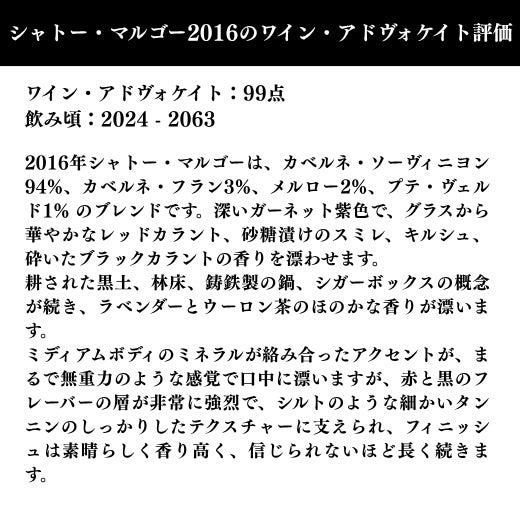 ミディアムボディのミネラルが絡み合ったアクセントが、まるで無重力のような感覚で口中に漂いますが、赤と黒のフレーバーの層が非常に強烈で、シルトのような細かいタンニンのしっかりしたテクスチャーに支えられ、フィニッシュは素晴らしく香り高く、信じられないほど長く続きます。