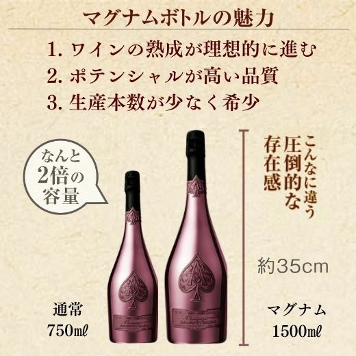 【24時間以内発送】 アルマンド ロゼ マグナムボトル パープル トゲマンド アルマン・ド・ブリニャック・ロゼ マグナムボトル | 高級ワイン専門