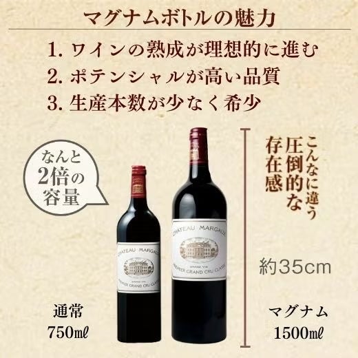 シャトー・マルゴー2017 マグナムボトルの商品画像