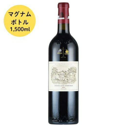 シャトー・ラフィット・ロートシルト2005 | 高級ワイン専門通販ELEVIN