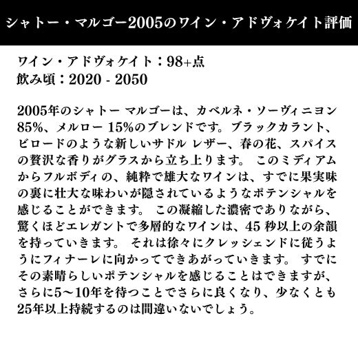 純粋で雄大なワインは、すでに果実味の裏に壮大な味わいが隠されているようなポテンシャルを感じることができます。 