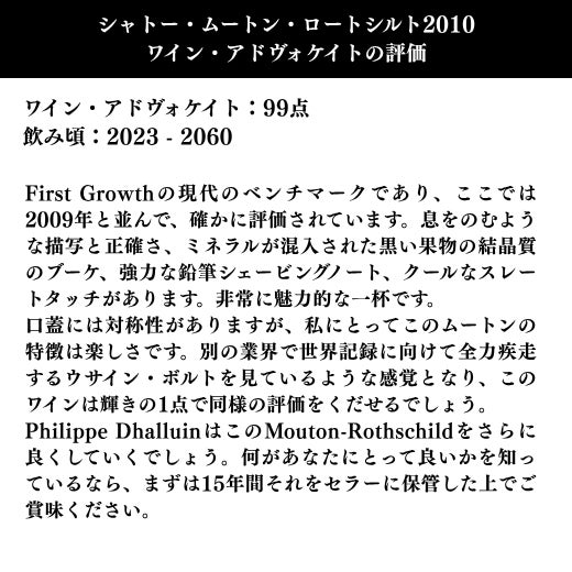 息をのむような描写と正確さ、ミネラルが混入された黒い果物の結晶質のブーケ、強力な鉛筆シェービングノート、クールなスレートタッチがあります。非常に魅力的な一杯です。