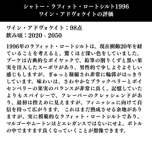 さわやかなブラックベリーとボイセンベリーの果実のバランスが非常に良く、記憶していたよりもスパイシーで、フレーバーのクレッシェンドがあり、最初は控えめに見えますが、フィニッシュに向けて自信を持って広がります。