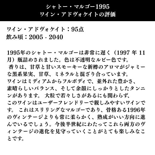 香りは、甘草と甘いスモーキーな新樽のアロマがジャミーな黒系果実、甘草、ミネラルと混ざり合っています。 ワインはミディアムからフルボディで、並外れた豊かさ、 素晴らしいバランス、そして余韻にしっかりとしたタンニンがあります。