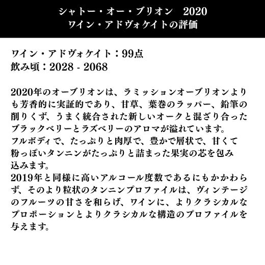 うまく統合された新しいオークと混ざり合ったブラックベリーとラズベリーのアロマが溢れています。 フルボディで、たっぷりと肉厚で、豊かで層状で、甘くて 粉っぽいタンニンがたっぷりと詰まった果実の芯を包み 込みます。