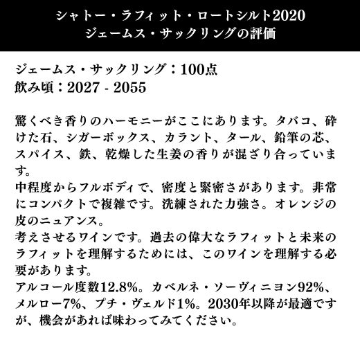 驚くべき香りのハーモニーがここにあります。タバコ、砕けた石、シガーボックス、カラント、タール、鉛筆の芯、スパイス、鉄、乾燥した生姜の香りが混ざり合っています。