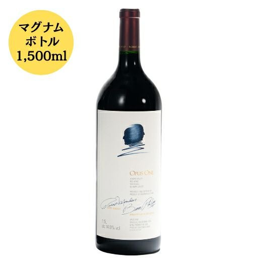オーパス・ワン2018 マグナムボトル | 高級ワイン専門通販ELEVIN