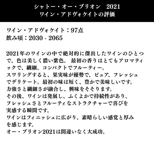 2021年のワインの中で絶対的に傑出したワインのひとつ。最初の味は短く、豊かで美味しいです。 力強さと繊細さが融合し、興味をそそります。