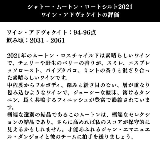 中程度からフルボディ、深みと継ぎ目のない、層が重なり包み込むようなワインで、ジューシーな酸味、溶けるタンニン、長く共鳴するフィニッシュが豊富で濃縮されています。