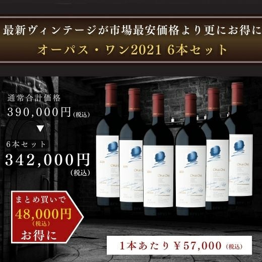 お得な6本セットのご案内