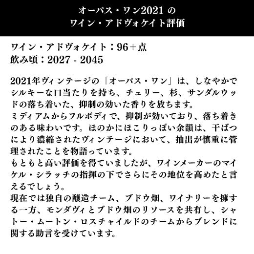 しなやかでシルキーな口当たりを持ち、チェリー、杉、サンダルウッドの落ち着いた、抑制の効いた香りを放ちます。 ミディアムからフルボディで、抑制が効いており、落ち着きのある味わいです。