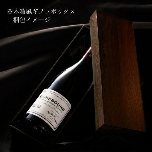 ドメーヌ・ド・ラ・ロマネ・コンティ・ラ・ターシュ2009 【木箱風
