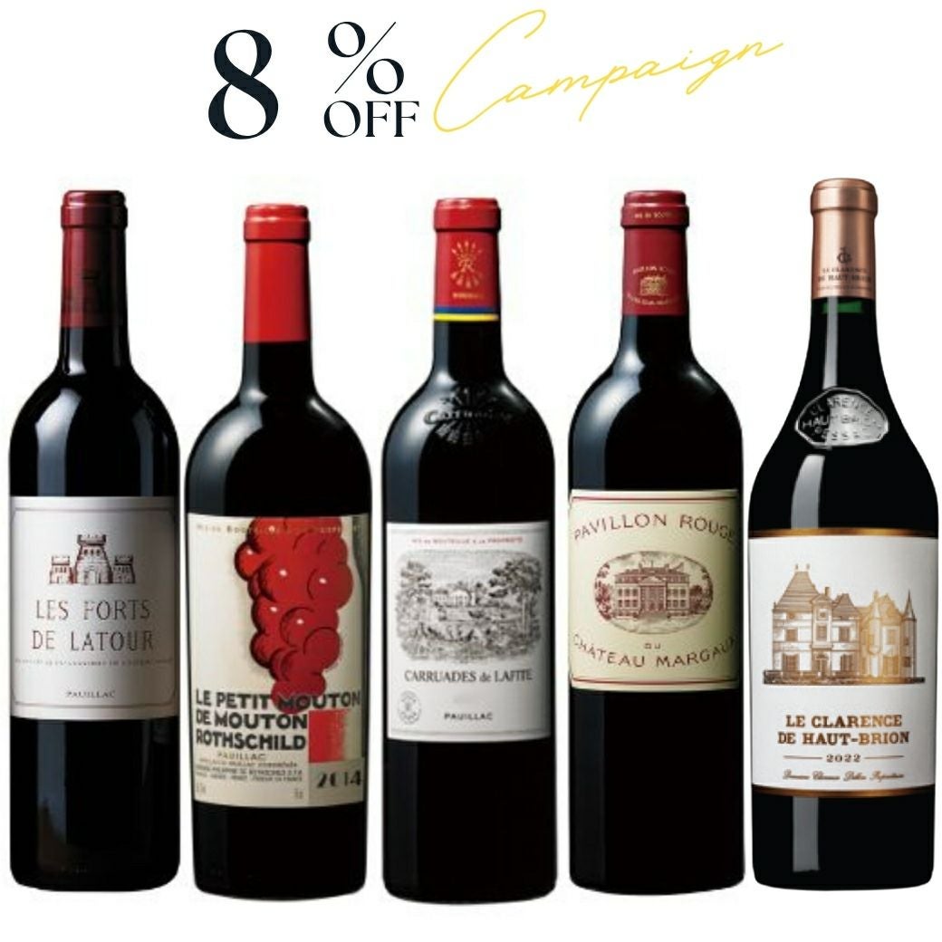 【CP】1級シャトーセカンドラベル5本セット