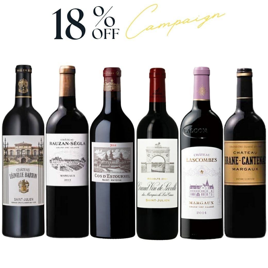 【CP】スーパーセカンド入り!格付け2級シャトー6本セット