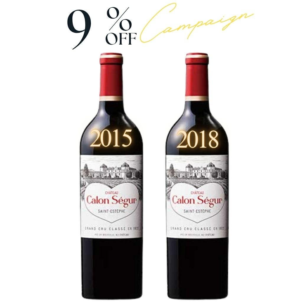 【CP】シャトー・カロン・セギュール2018･2020飲み比べ2本セット