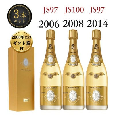 ルイ・ロデレール・クリスタル2004 | 高級ワイン専門通販ELEVIN