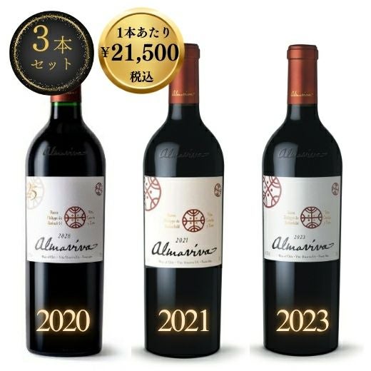 高級ワインまとめ売り 100,000円～199,999円 | 高級ワイン専門通販ELEVIN