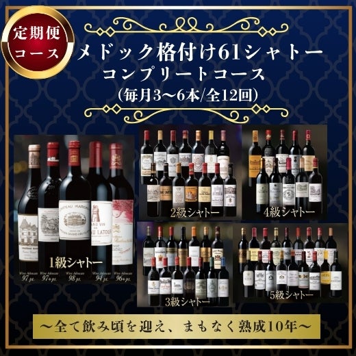 ムルソー・ベルナール・ロワゾー | 高級ワイン専門通販ELEVIN